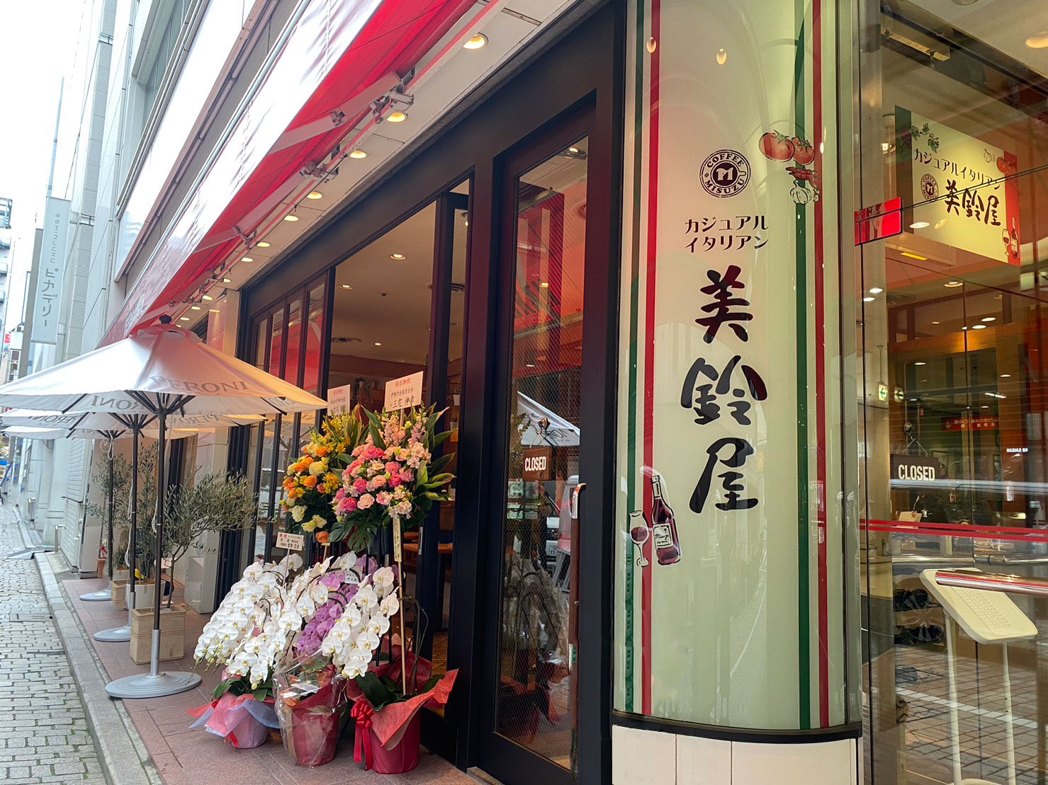 カジュアルイタリアン美鈴屋 店舗写真